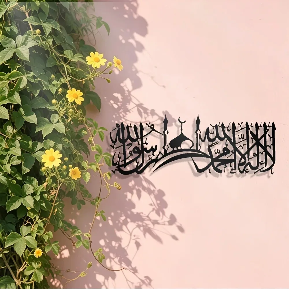 CIFBUY Iron Wall Art Islamic S - Art & Craft Paper For Kids 评论和价格
